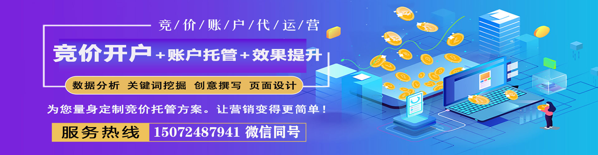 沿滩信息流投放